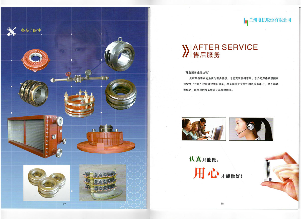 Lanzhou Electric