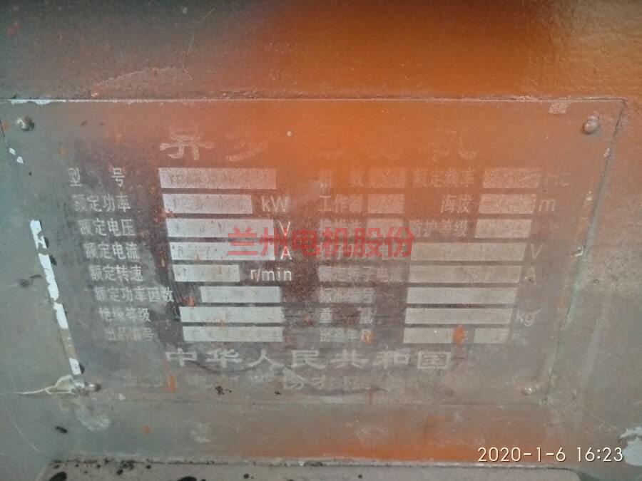 Lanzhou Electric