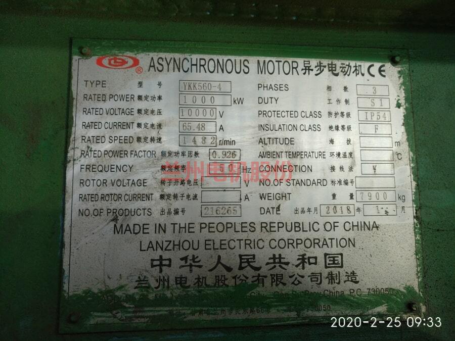 Lanzhou Electric