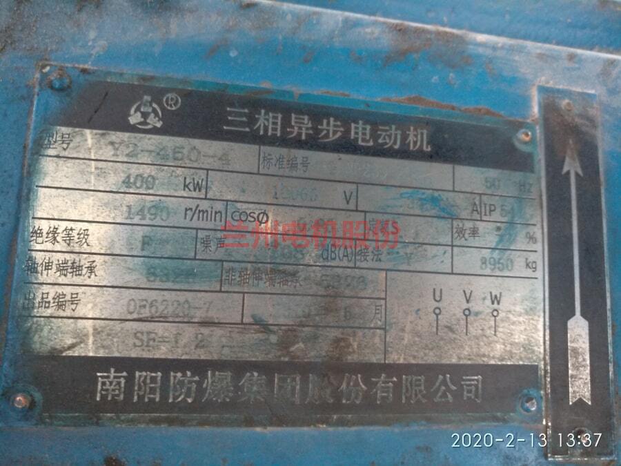 Lanzhou Electric