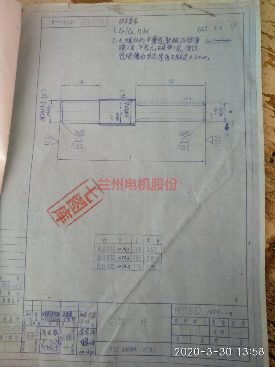 Lanzhou Electric